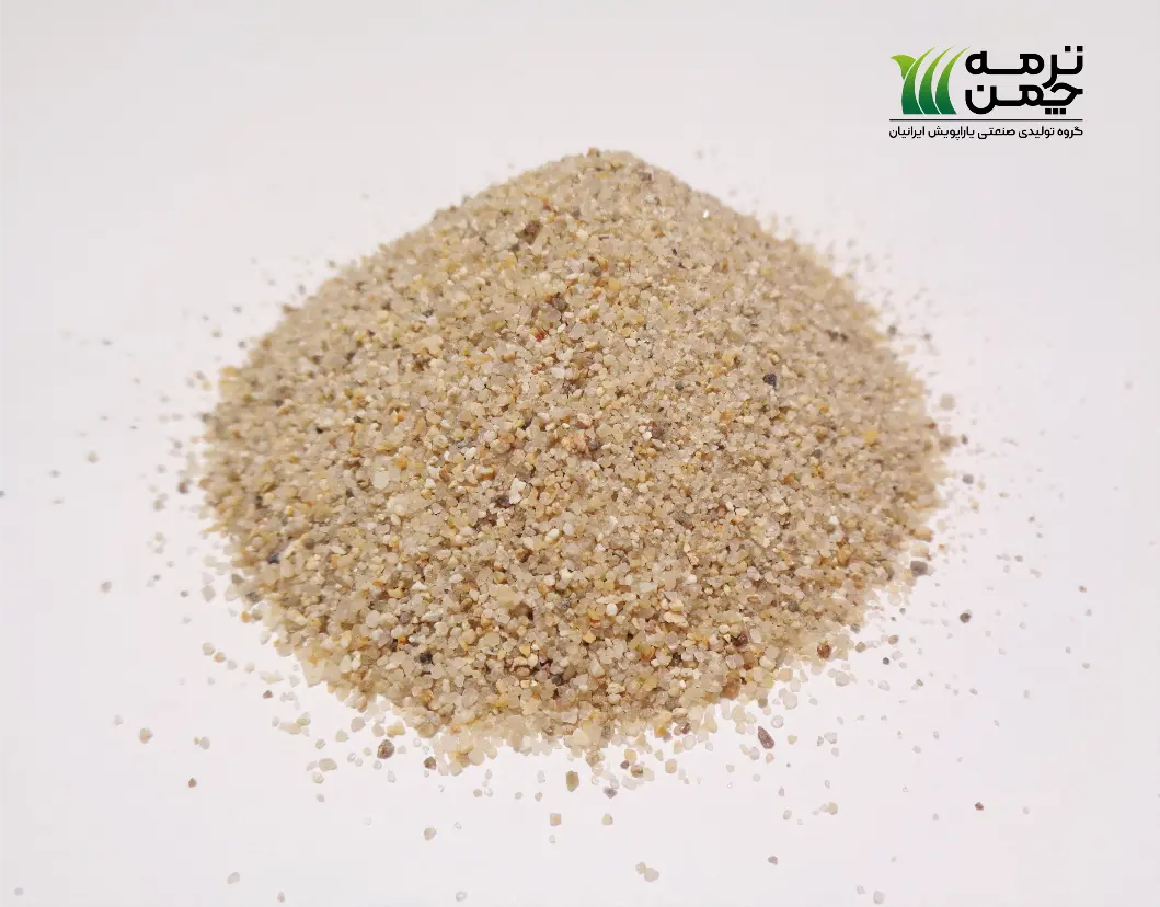 پرکننده های چمن مصنوعی 2 شن سیلیس - ترمه چمن