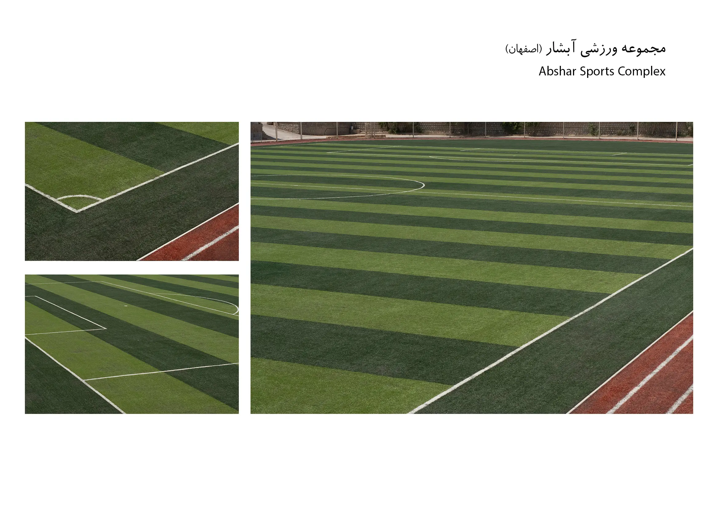 چمن مصنوعی ورزشگاه آبشار اصفهان - ترمه چمن