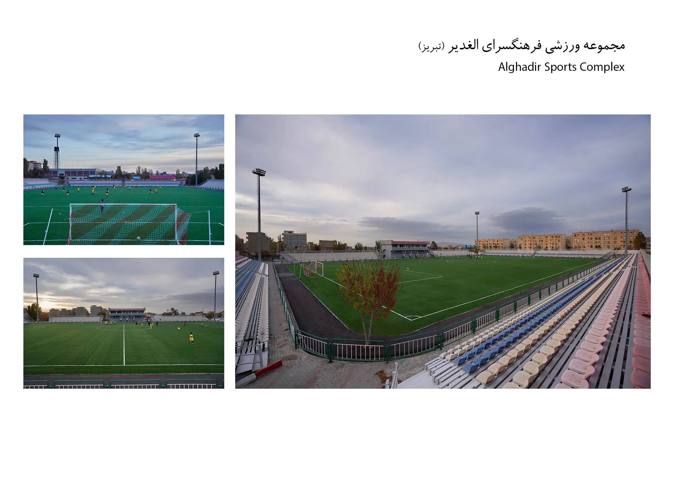 چمن مصنوعی ورزشگاه الغدیر تبریز - ترمه چمن