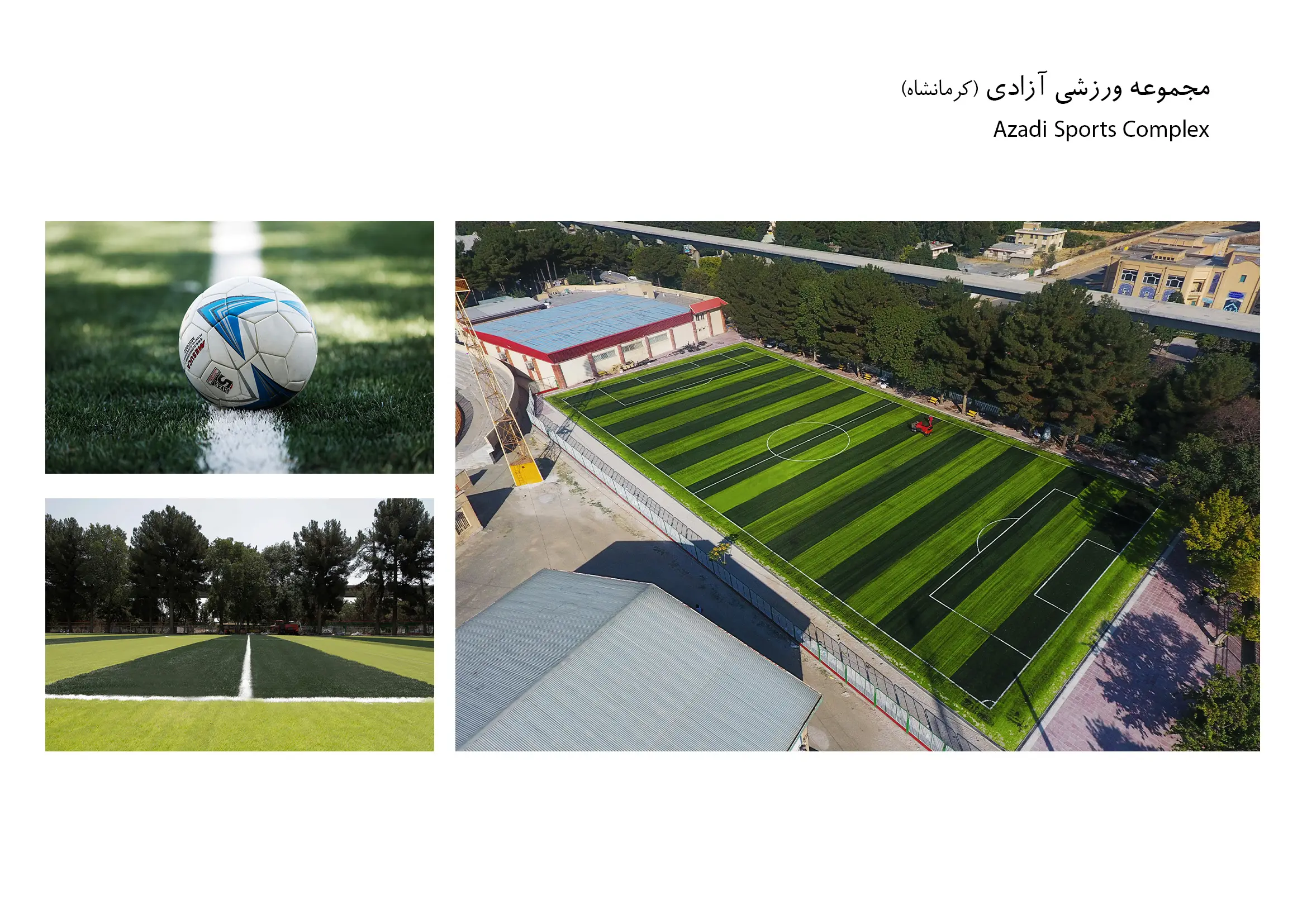 چمن مصنوعی ورزشگاه آزادی - ترمه چمن
